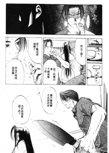 [大暮維人] 血冷式內燃機關室 (Chinese) - page 31