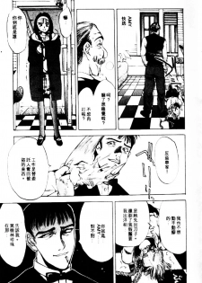 [大暮維人] 血冷式內燃機關室 (Chinese) - page 44