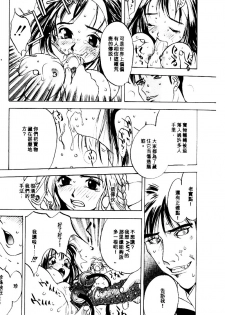 [大暮維人] 血冷式內燃機關室 (Chinese) - page 46