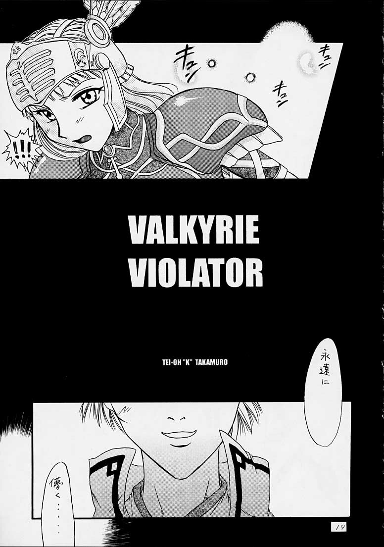 [Emergency Exit] Moment Slide (Valkyrie Profile) page 18 full