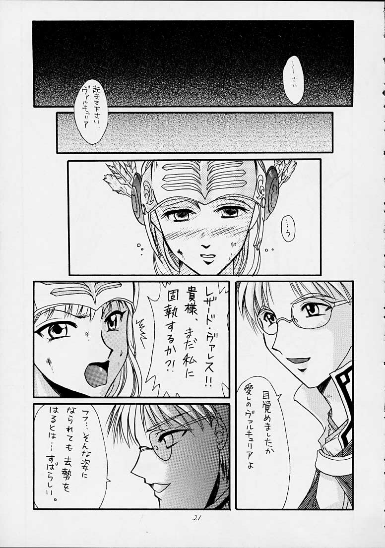 [Emergency Exit] Moment Slide (Valkyrie Profile) page 20 full