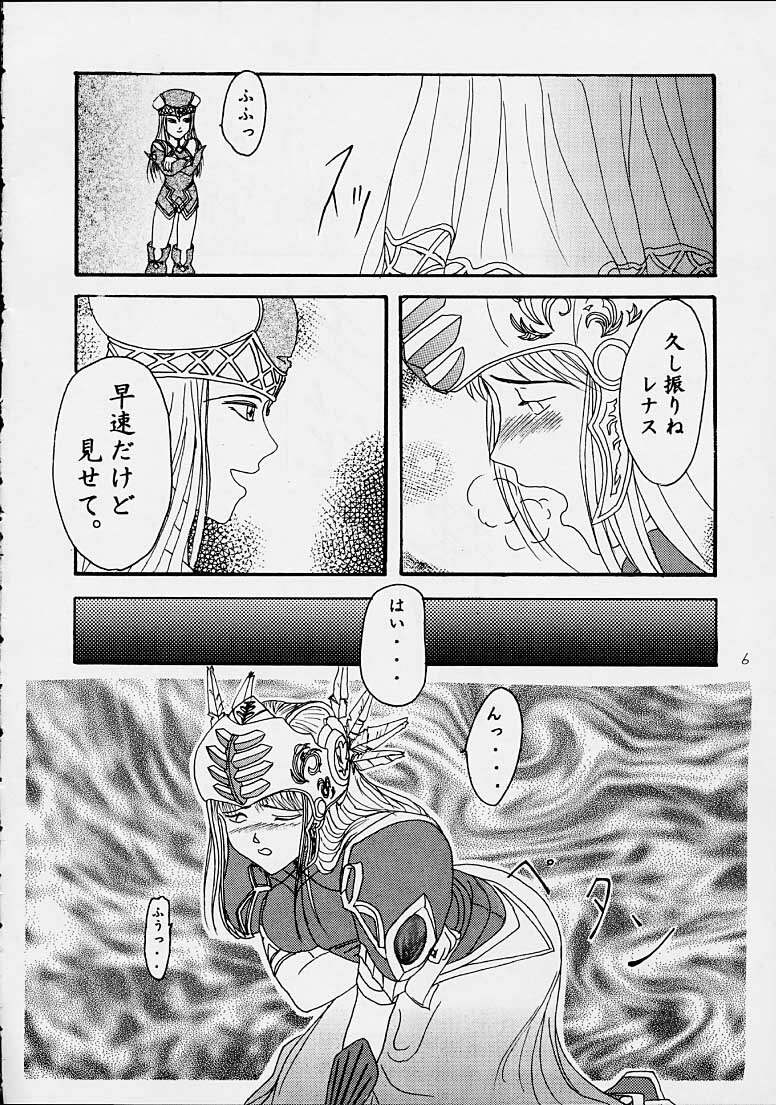 [Emergency Exit] Moment Slide (Valkyrie Profile) page 5 full