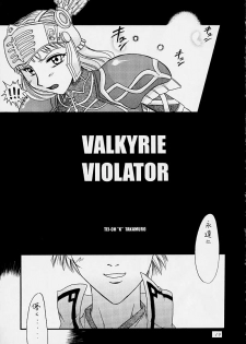 [Emergency Exit] Moment Slide (Valkyrie Profile) - page 18