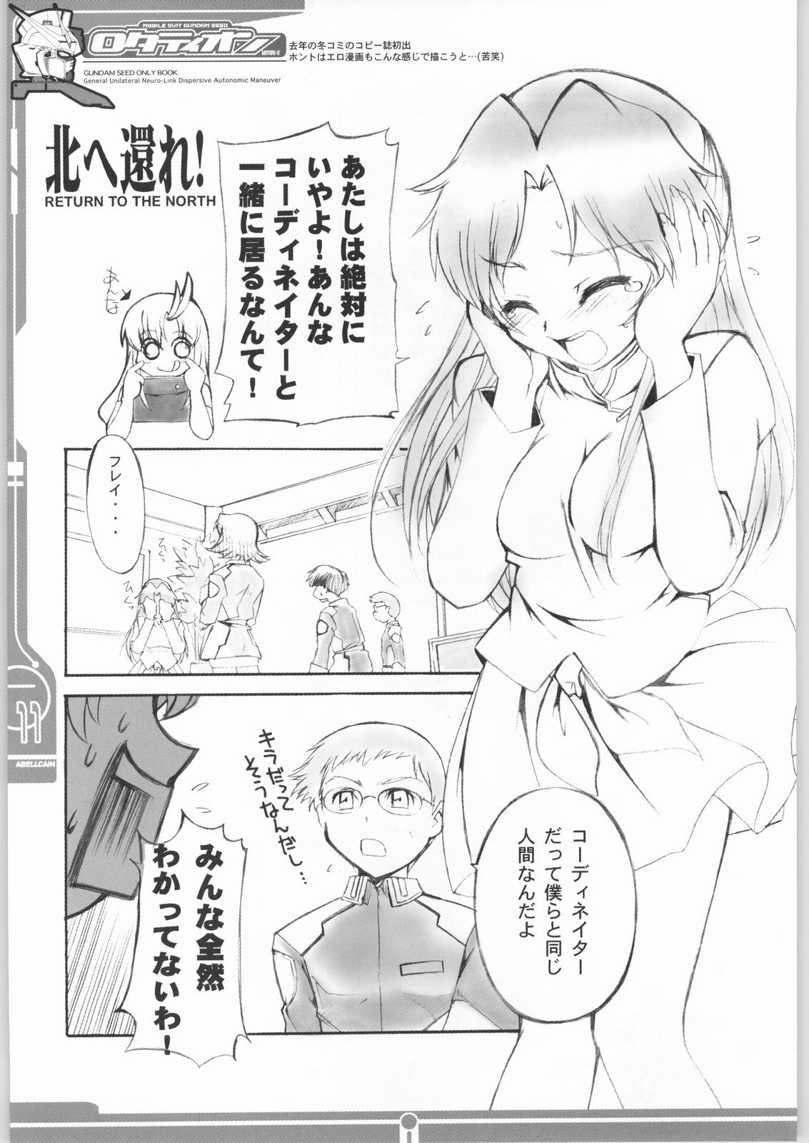 (SC19) [Abellcain, OVACAS (Fujimaru Arikui, Hirokawa Kouichirou)] Rotation (Gundam SEED) page 10 full