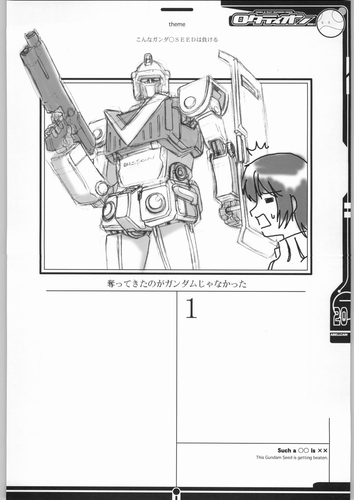 (SC19) [Abellcain, OVACAS (Fujimaru Arikui, Hirokawa Kouichirou)] Rotation (Gundam SEED) page 19 full