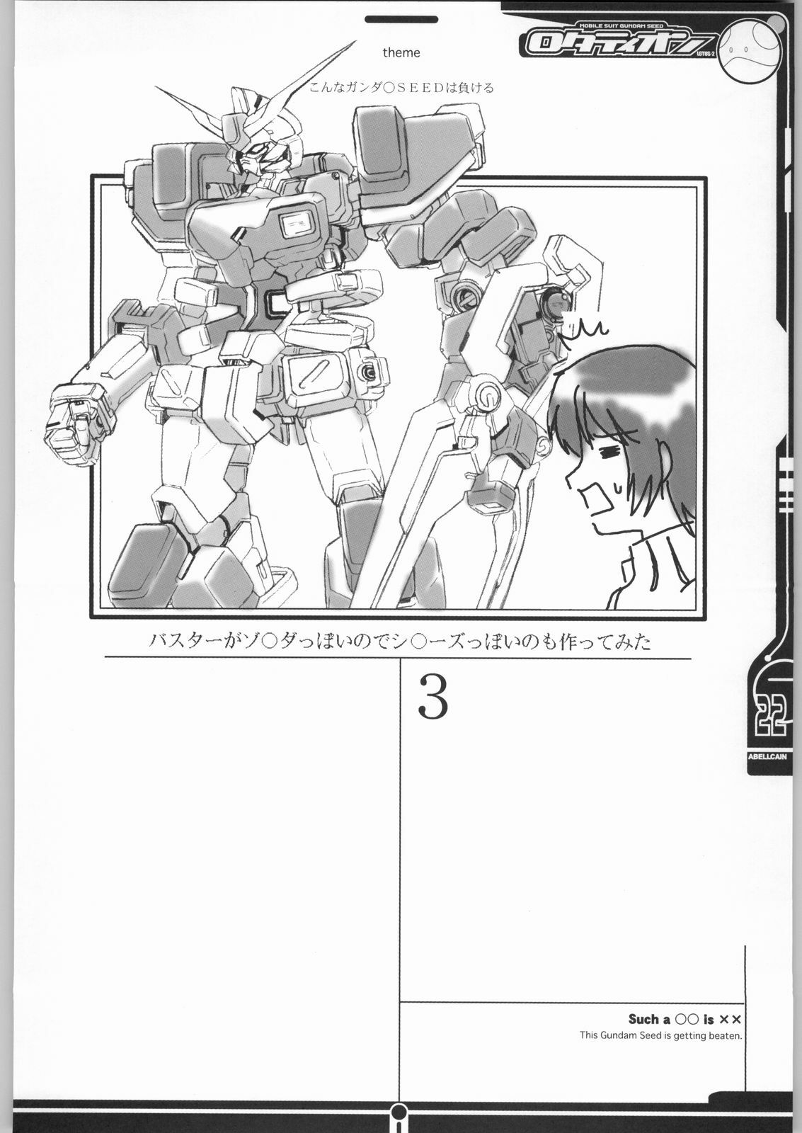 (SC19) [Abellcain, OVACAS (Fujimaru Arikui, Hirokawa Kouichirou)] Rotation (Gundam SEED) page 21 full