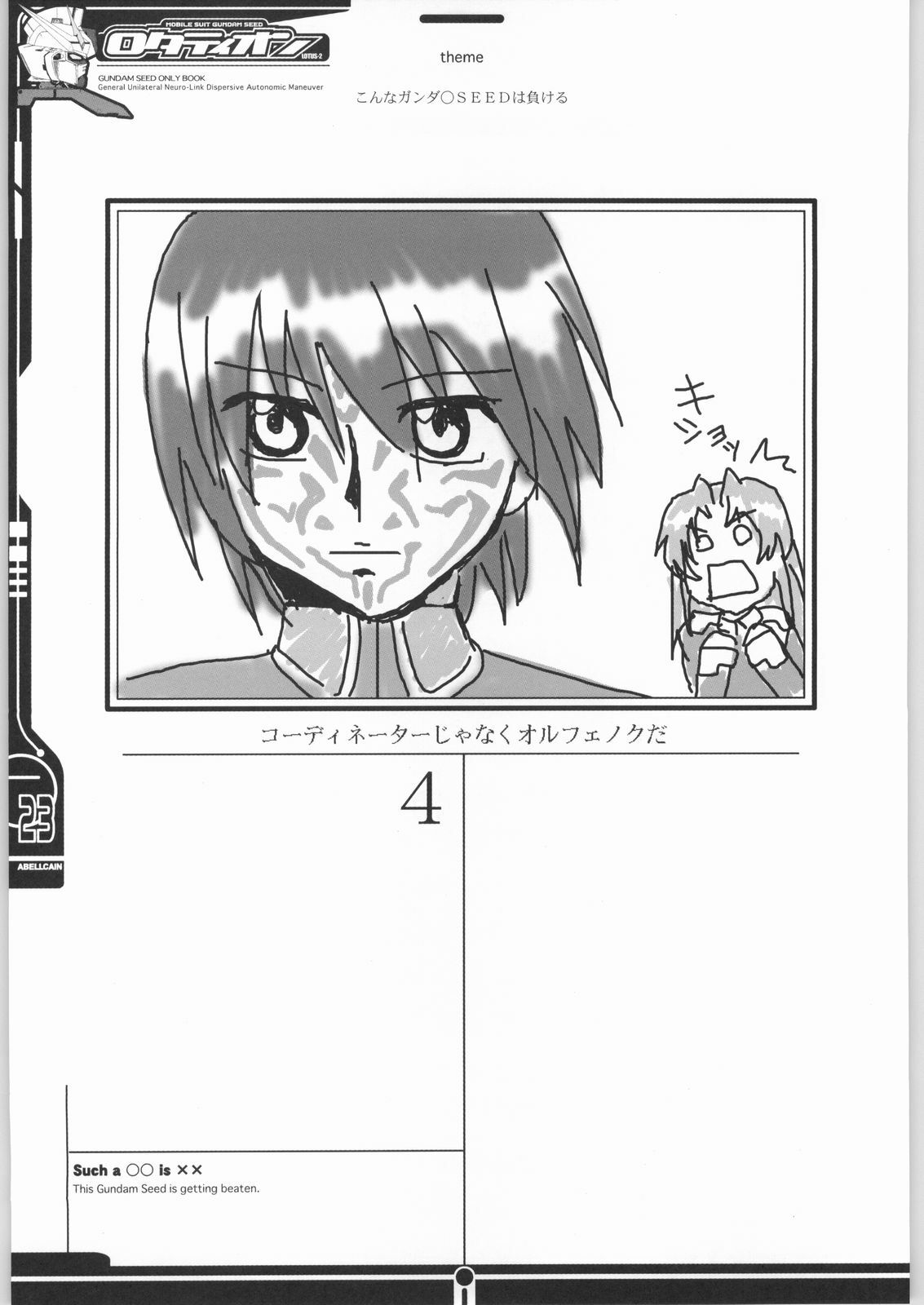 (SC19) [Abellcain, OVACAS (Fujimaru Arikui, Hirokawa Kouichirou)] Rotation (Gundam SEED) page 22 full