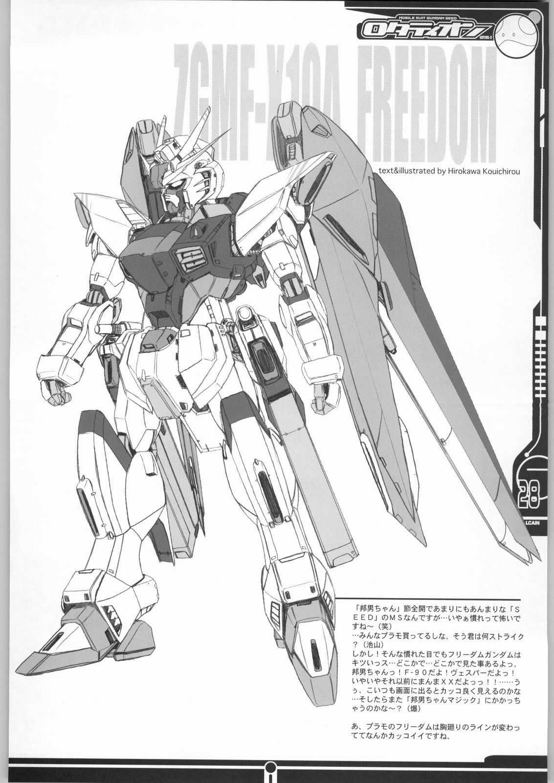 (SC19) [Abellcain, OVACAS (Fujimaru Arikui, Hirokawa Kouichirou)] Rotation (Gundam SEED) page 27 full