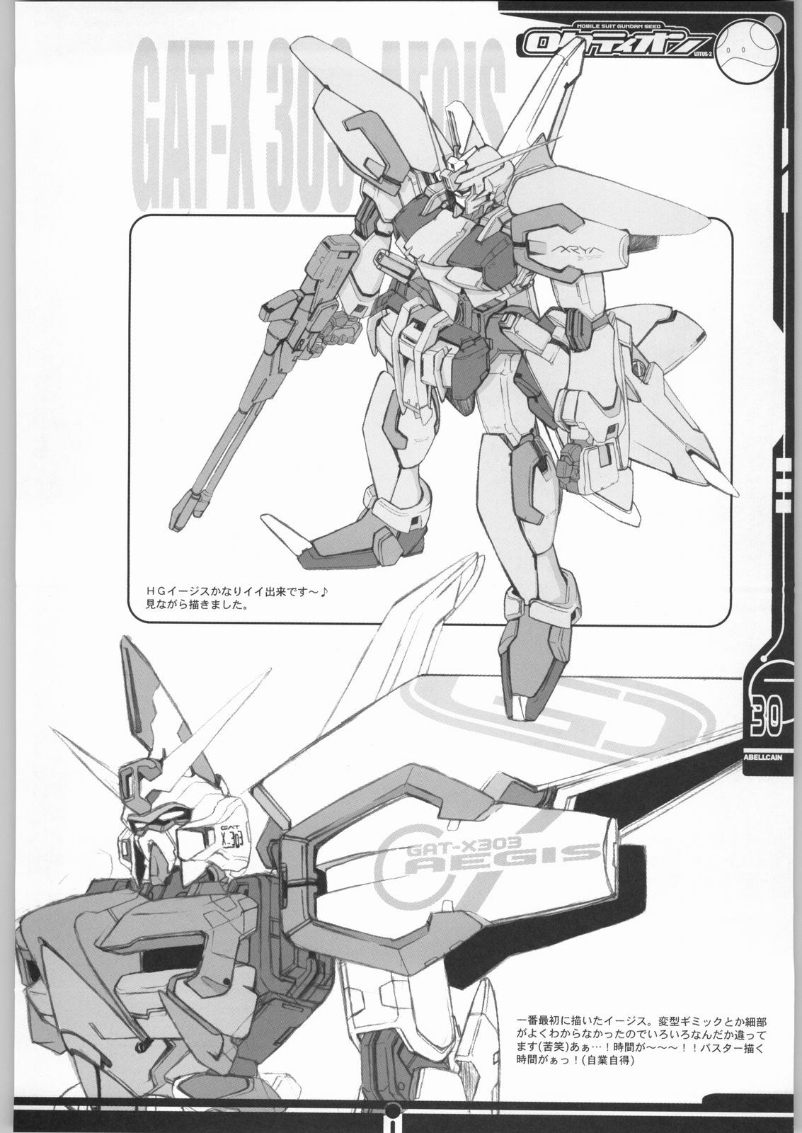 (SC19) [Abellcain, OVACAS (Fujimaru Arikui, Hirokawa Kouichirou)] Rotation (Gundam SEED) page 29 full