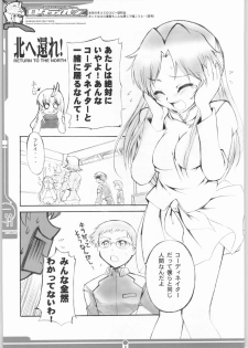 (SC19) [Abellcain, OVACAS (Fujimaru Arikui, Hirokawa Kouichirou)] Rotation (Gundam SEED) - page 10