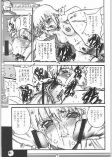 (SC19) [Abellcain, OVACAS (Fujimaru Arikui, Hirokawa Kouichirou)] Rotation (Gundam SEED) - page 16