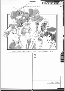 (SC19) [Abellcain, OVACAS (Fujimaru Arikui, Hirokawa Kouichirou)] Rotation (Gundam SEED) - page 21