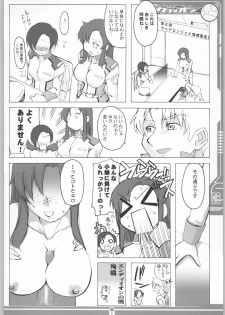 (SC19) [Abellcain, OVACAS (Fujimaru Arikui, Hirokawa Kouichirou)] Rotation (Gundam SEED) - page 7