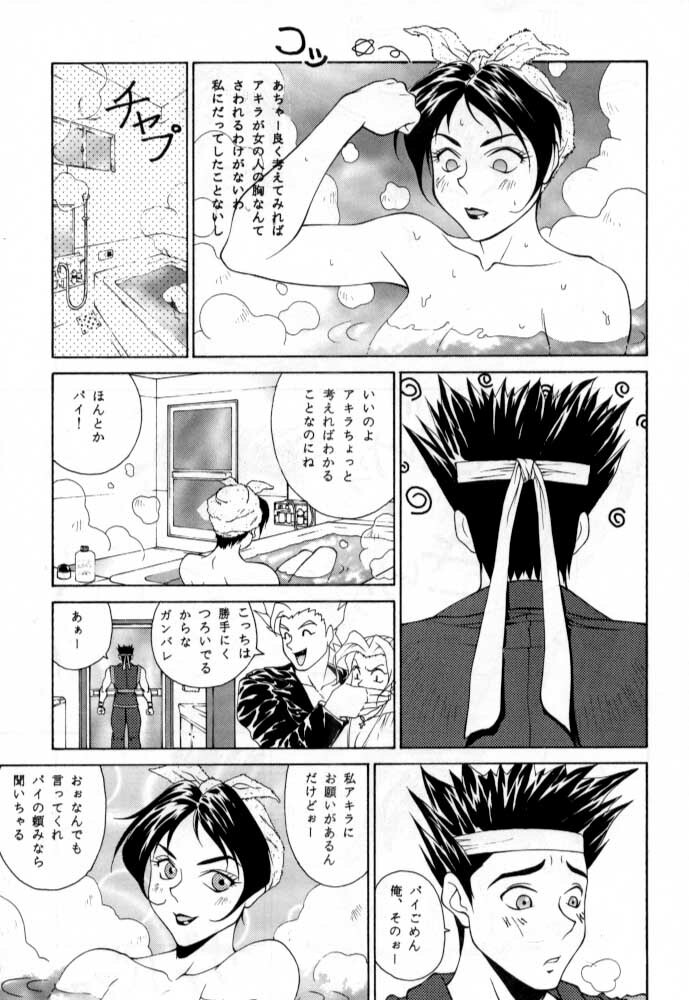 [Aruto-ya (Suzuna Aruto)] Tadaimaa Soushuuhen (Various) page 106 full