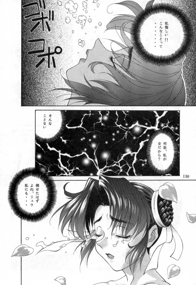 [Aruto-ya (Suzuna Aruto)] Tadaimaa Soushuuhen (Various) page 131 full