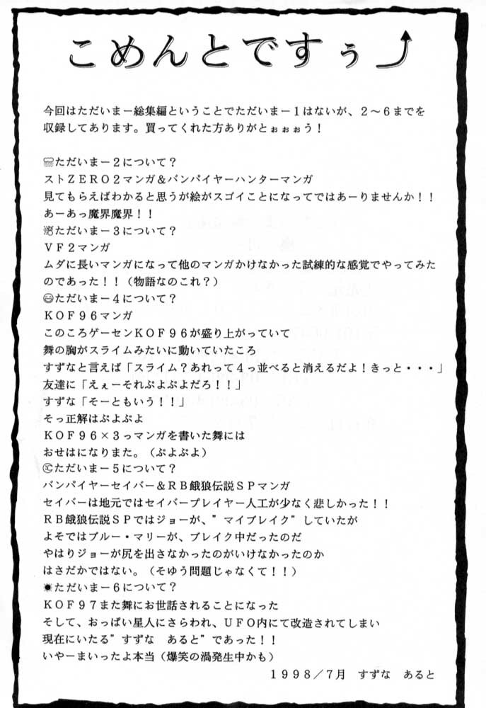 [Aruto-ya (Suzuna Aruto)] Tadaimaa Soushuuhen (Various) page 140 full
