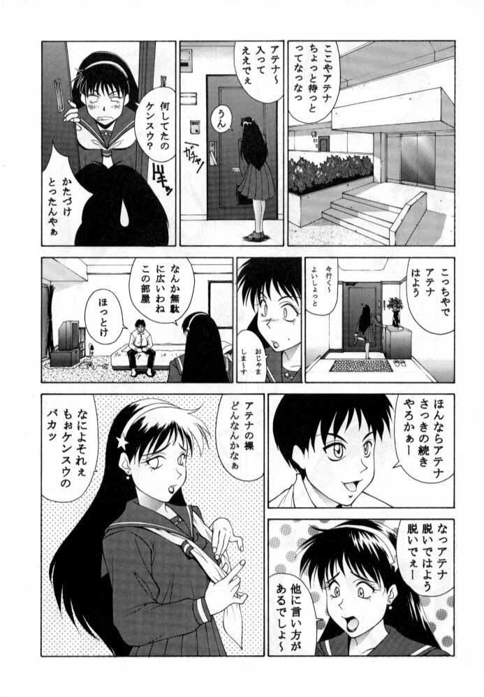 [Aruto-ya (Suzuna Aruto)] Tadaimaa Soushuuhen (Various) page 30 full