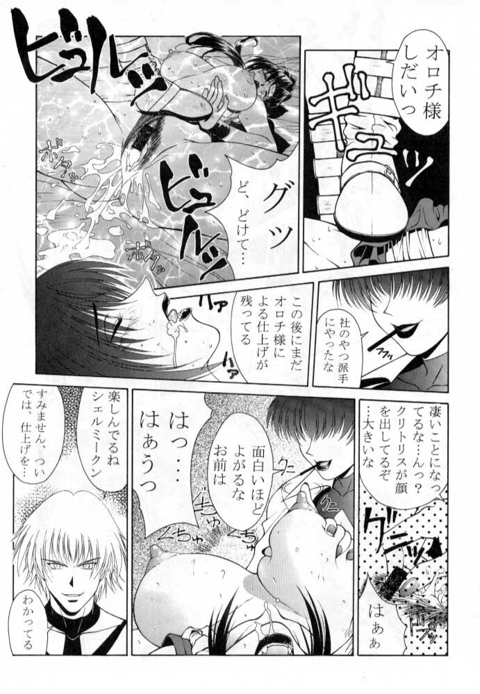 [Aruto-ya (Suzuna Aruto)] Tadaimaa Soushuuhen (Various) page 38 full