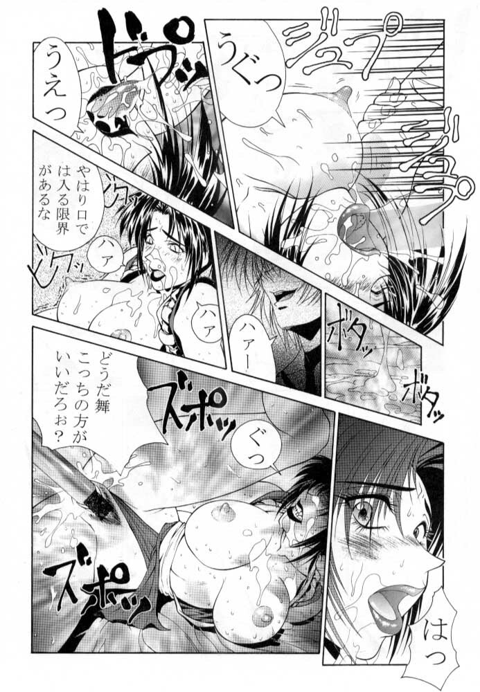 [Aruto-ya (Suzuna Aruto)] Tadaimaa Soushuuhen (Various) page 39 full