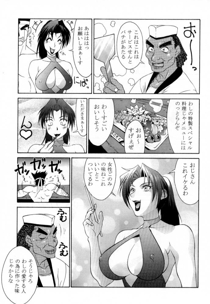 [Aruto-ya (Suzuna Aruto)] Tadaimaa Soushuuhen (Various) page 78 full