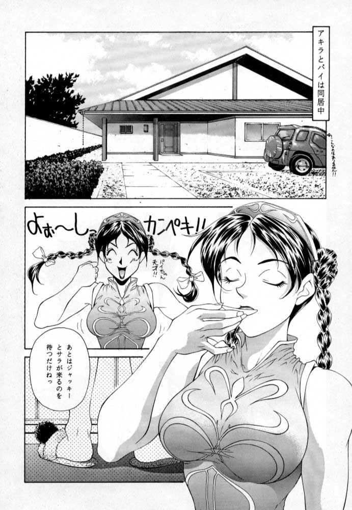 [Aruto-ya (Suzuna Aruto)] Tadaimaa Soushuuhen (Various) page 97 full