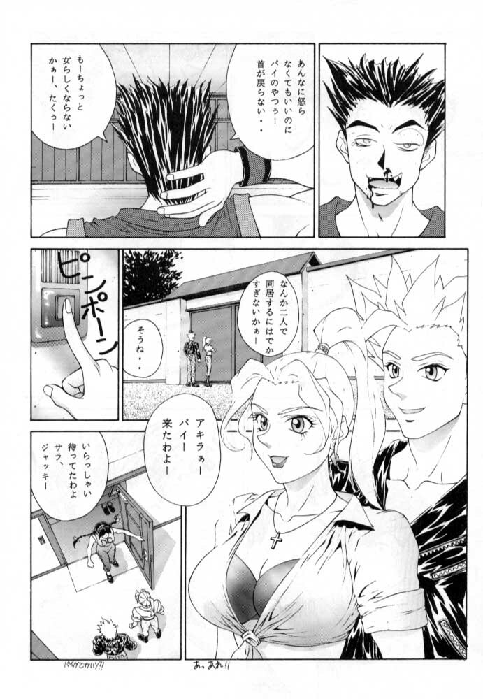 [Aruto-ya (Suzuna Aruto)] Tadaimaa Soushuuhen (Various) page 99 full