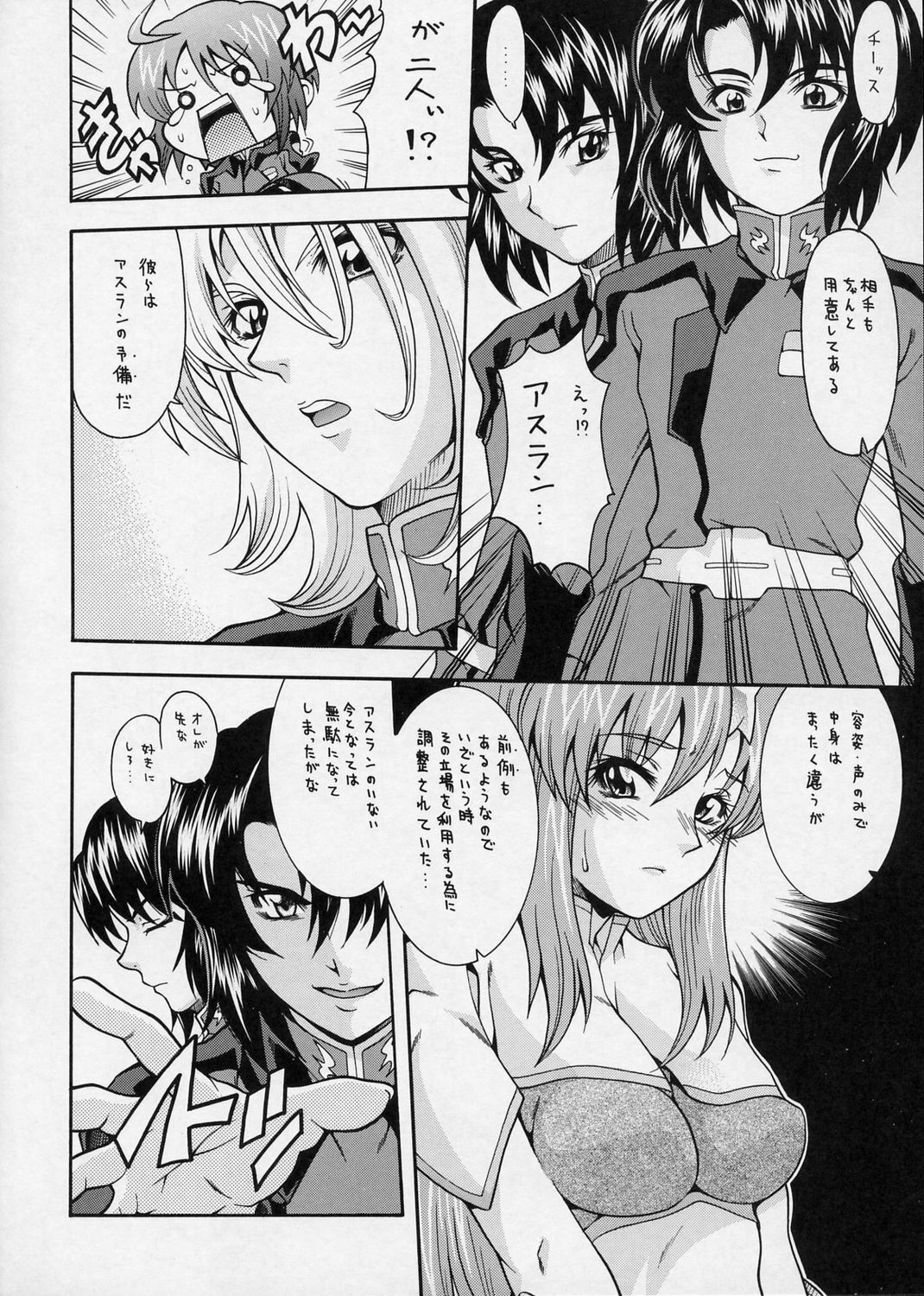 (C68) [K2 Tomonokai (Mizuki)] Gundes Arekore (Gundam Seed Destiny) page 5 full