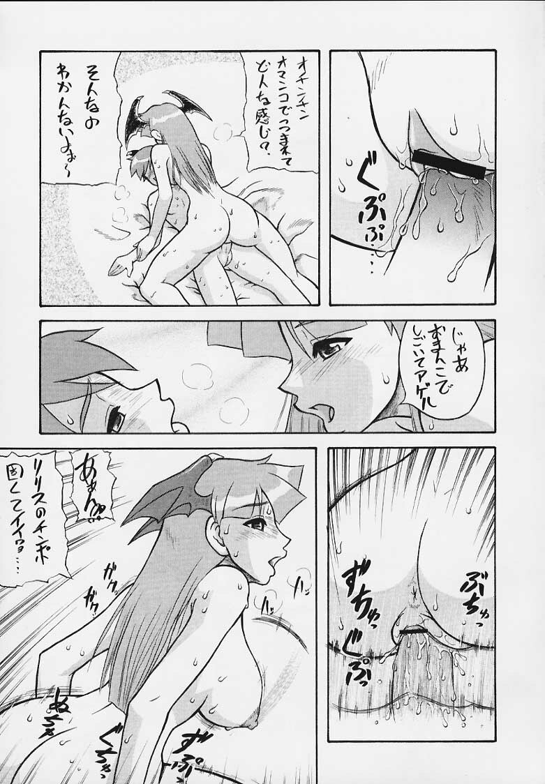 (CR27) [Motsu Ryouri (Motsu)] Tariki Hongan (Darkstalkers, Street Fighter) page 11 full