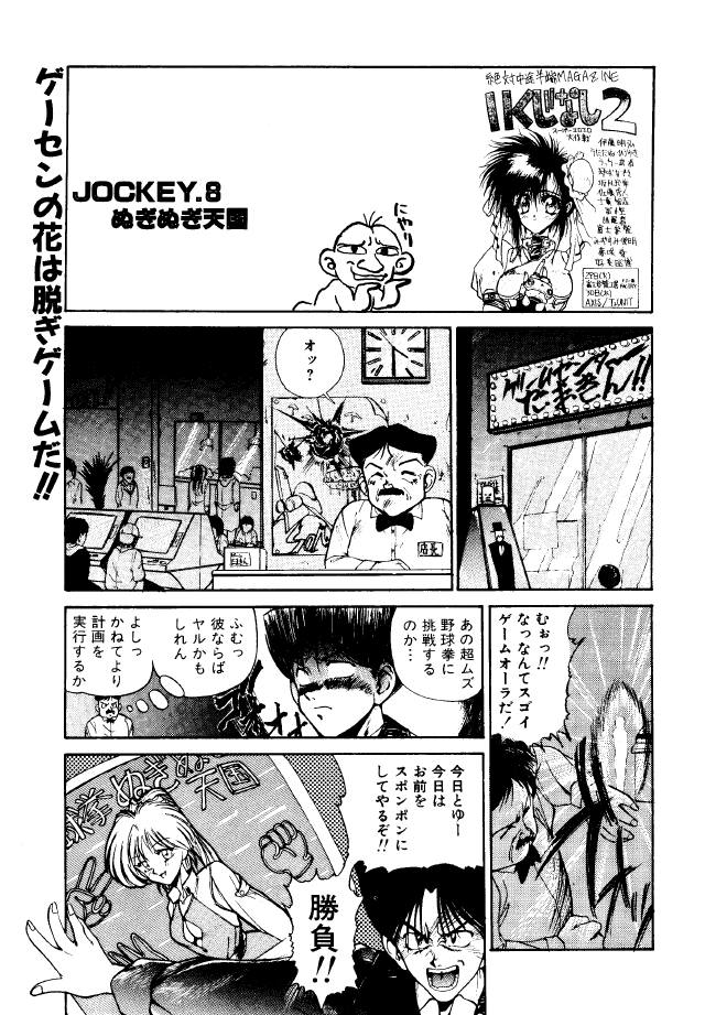 (C45) [Robazoku (Various)] Bakatopia 2 (Various) page 12 full