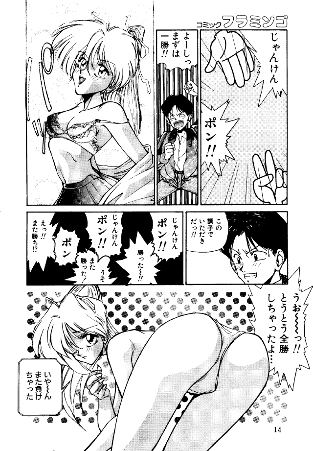 (C45) [Robazoku (Various)] Bakatopia 2 (Various) page 13 full