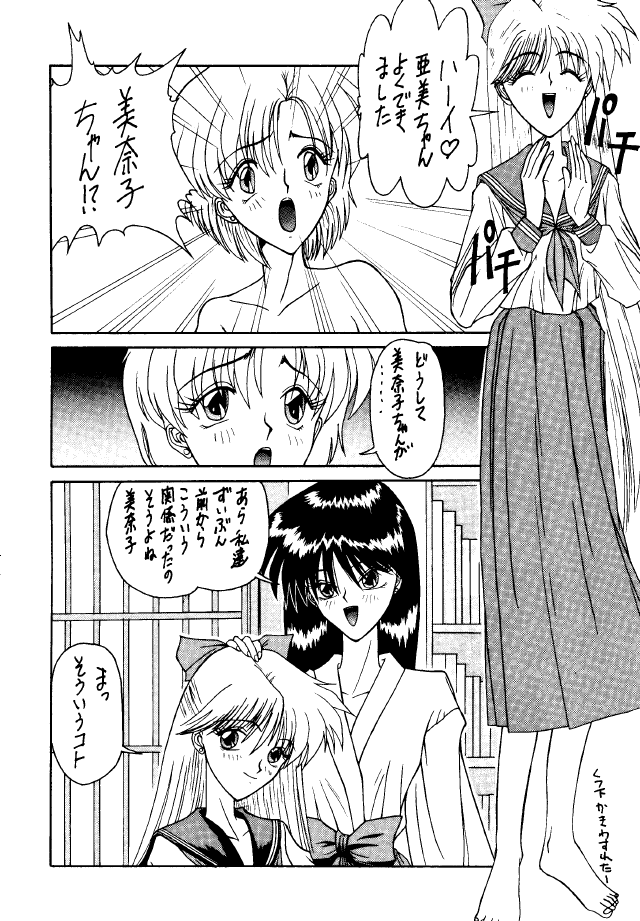 (C45) [Robazoku (Various)] Bakatopia 2 (Various) page 25 full