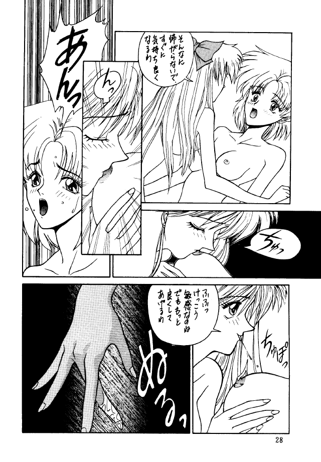 (C45) [Robazoku (Various)] Bakatopia 2 (Various) page 27 full