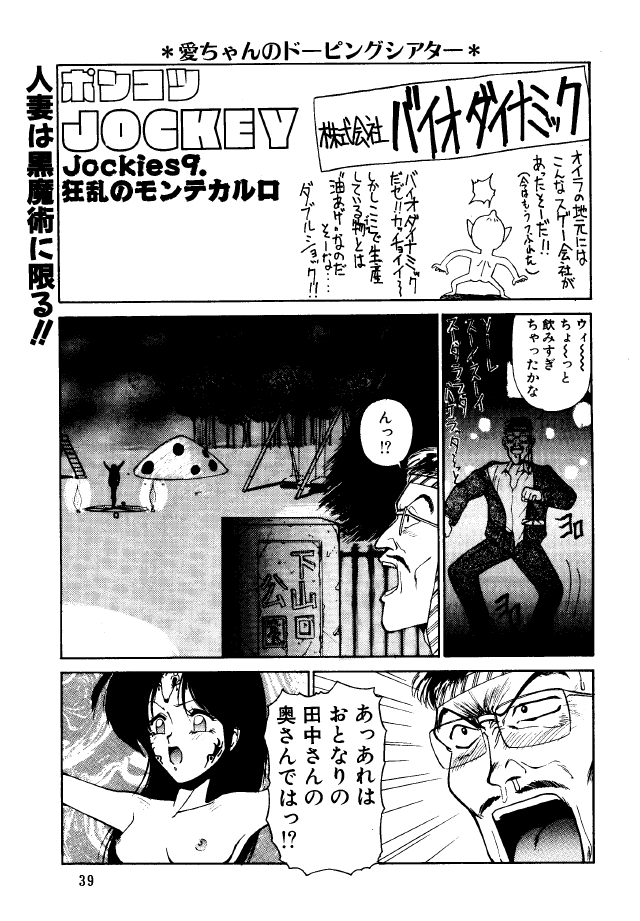 (C45) [Robazoku (Various)] Bakatopia 2 (Various) page 38 full