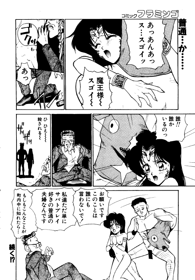 (C45) [Robazoku (Various)] Bakatopia 2 (Various) page 41 full