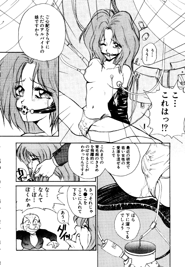 (C45) [Robazoku (Various)] Bakatopia 2 (Various) page 51 full