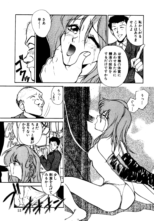 (C45) [Robazoku (Various)] Bakatopia 2 (Various) page 52 full