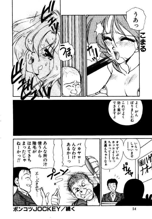 (C45) [Robazoku (Various)] Bakatopia 2 (Various) page 53 full