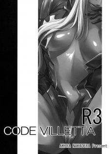 (C75) [DEX+ (Nakadera Akira)] Code Villetta R3 (Code Geass: Hangyaku no Lelouch [Code Geass: Lelouch of the Rebellion]) - page 2