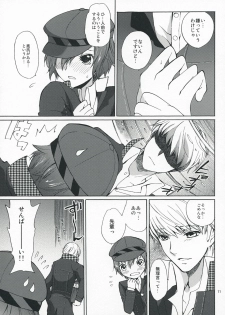 (SUPER18) [Kurimomo (Tsukako)] SECRET LOVER (Persona 4) - page 10