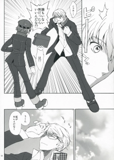 (SUPER18) [Kurimomo (Tsukako)] SECRET LOVER (Persona 4) - page 11