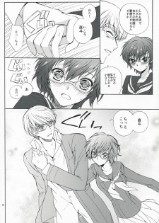 (SUPER18) [Kurimomo (Tsukako)] SECRET LOVER (Persona 4) - page 13
