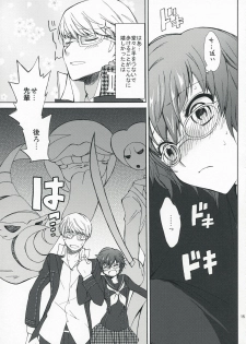 (SUPER18) [Kurimomo (Tsukako)] SECRET LOVER (Persona 4) - page 14