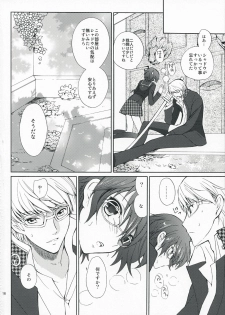 (SUPER18) [Kurimomo (Tsukako)] SECRET LOVER (Persona 4) - page 15