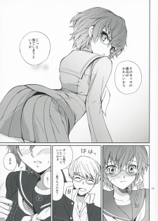 (SUPER18) [Kurimomo (Tsukako)] SECRET LOVER (Persona 4) - page 16