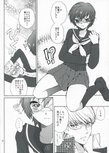 (SUPER18) [Kurimomo (Tsukako)] SECRET LOVER (Persona 4) - page 17