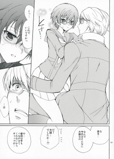 (SUPER18) [Kurimomo (Tsukako)] SECRET LOVER (Persona 4) - page 18