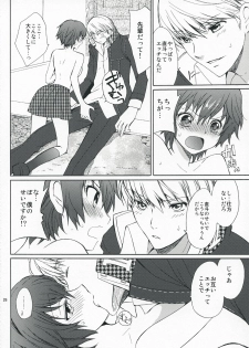 (SUPER18) [Kurimomo (Tsukako)] SECRET LOVER (Persona 4) - page 25