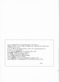 (SUPER18) [Kurimomo (Tsukako)] SECRET LOVER (Persona 4) - page 32