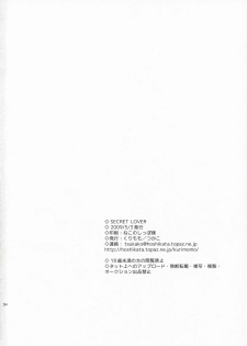 (SUPER18) [Kurimomo (Tsukako)] SECRET LOVER (Persona 4) - page 33