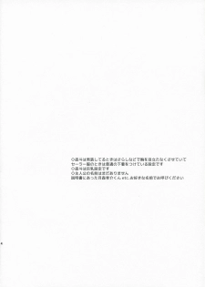 (SUPER18) [Kurimomo (Tsukako)] SECRET LOVER (Persona 4) - page 3